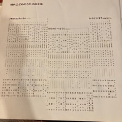 レコード５枚組　こどものうたの画像