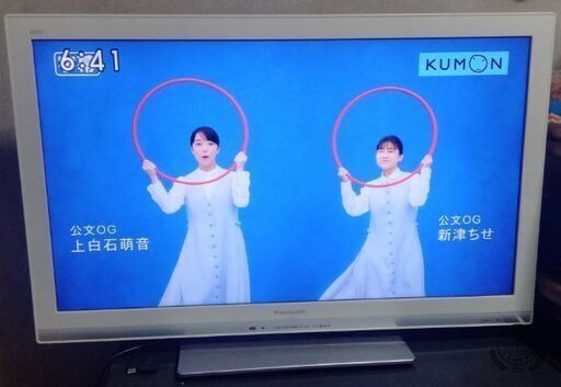 Panasonicビエラ　32型　ホワイト