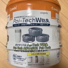未開封おむつカセット