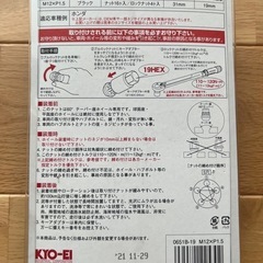 ロックナット&ナットセット ブルロック 19HEXの画像