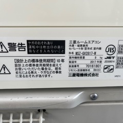 ◎地域最安値　三菱霧が峰 10畳 / 2017年/ 冷2.8kw 暖3.6kw 地域限定取り付工賃無料の画像