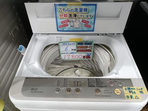 配送可【パナソニック】6K洗濯機★2017年製　分解クリーニング済/6ヶ月保証付　管理番号12608
