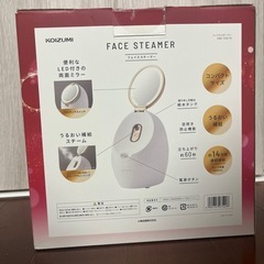 美顔器　スチーマー 箱付き 美品の画像