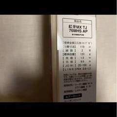 ダイワ　紅牙MX TJ 76MHS APの画像