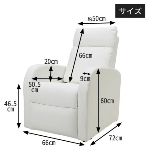 【定価43,600円】キャンセルにつき再募集★高級ふかふかラグジュアリーリクライニングソファー◆ヘッドスパにも最適！！ネイルサロン施術チェア◆開業応援◆まつエクサロンにも！美品、高級感あふれる座り心地抜群のソファ◆