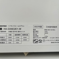 ◎地域最安値『 特価』　ハイセンス 18畳 / 2022年/ 冷5,6kw 暖6,7kw　地域限定 取り付工賃無料の画像
