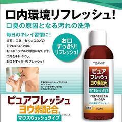 ピュアフレッシュの画像
