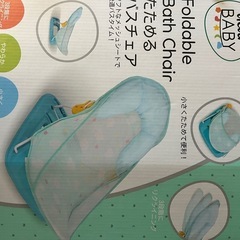 バスチェアの画像