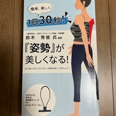 アルインコ  EXG161H 鈴木式美姿勢矯正チューブの画像