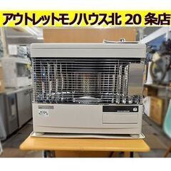 サンポット ストーブ 煙突式 家電の中古が安い！激安で譲ります・無料であげます｜ジモティー