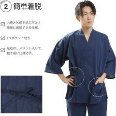 【新品・未使用】作務衣（さむえ）サイズS/M　綿100％　紺色（ネイビー）男女兼用の画像
