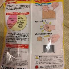 サビキエサの画像