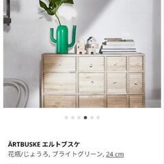 IKEA 花瓶 じょうろ ÄRTBUSKE エルトブスケの画像