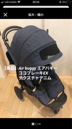【美品】エアバギー ベビーカー