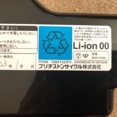 ブリヂストン　ステップクルーズ　リチウムイオンバッテリー　B200  P5569の画像