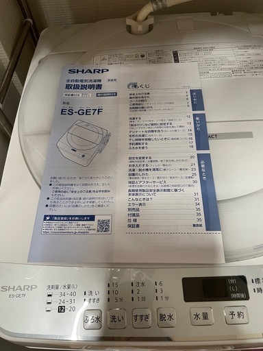美品SHARP全自動縦型洗濯機ES-GE7F