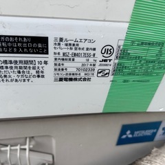  三菱電機 霧ヶ峰 エアコン MSZ-EM4017E5S-W  4.0kW  2017年製 の画像