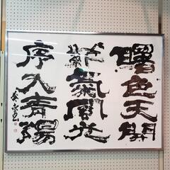 【京都市北区】に大人の書道教室を開講！★大小お筆プレゼント中★の画像