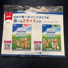 犬用紙おむつ エリエールペット アクティブウェア