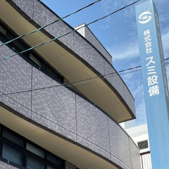 ▼正社員：インフラ施工管理▼ ★歴史ある超安定企業◎安心して働け...
