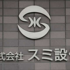 ▼正社員：インフラ施工管理▼ ★歴史ある超安定企業◎安心して働ける★ ★パパママにうれしい企業内保育施設★ ★福利厚生充実！リラクゼーション施設の割引券や社員旅行では海外も！？ こんな会社見たことない！の画像