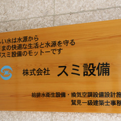 ▼正社員：インフラ施工管理▼ ★歴史ある超安定企業◎安心して働ける★ ★パパママにうれしい企業内保育施設★ ★福利厚生充実！リラクゼーション施設の割引券や社員旅行では海外も！？ こんな会社見たことない！の画像