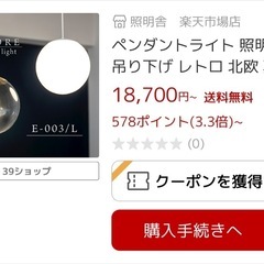 【新品】ペンダントライトの画像