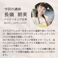 🧑‍🍳9/14ベジクッキングワークショップ（那覇市） − 沖縄県