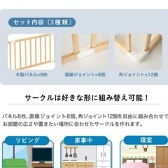 【美品】KATOJI　カトージ　ベビーサークル　ベビーゲート　ホワイト8枚の画像