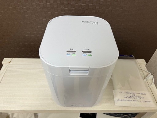 【値下げ】パリパリキュー　PPC-11 島産業　生ごみ減量乾燥機