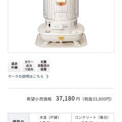 【CORONA】石油ストーブ（2023年製）