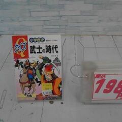 小学歴史クイズ武士の時代: 鎌倉時代~江戸時代　A3786