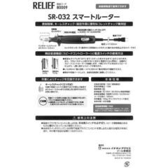 【新品未使用】スマートルーター 本体のみ SR-032 リューター　イチネンMTM　 ミツトモ の画像