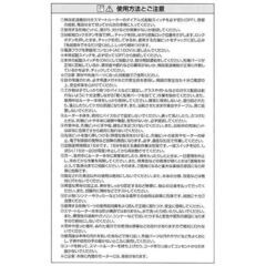 【新品未使用】スマートルーター 本体のみ SR-032 リューター　イチネンMTM　 ミツトモ の画像