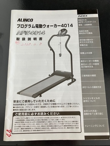 電動ウォーカー ウォーキングマシン