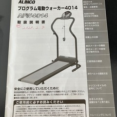 電動ウォーカー ウォーキングマシンの画像