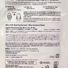 【WELLAGE】10枚NEWリアルヒアルロニックブルーアンプルマスクの画像