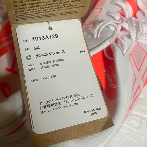 アシックス　ランニングシューズ S4 26.5cm ユニセックス大人