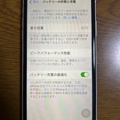 🌟超美品🌟iPhone XR 128GB白の画像