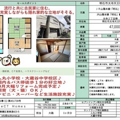 リフォーム済の古民家いかがでしょうか？