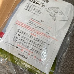 【災害時に便利】新品カセットコンロの画像