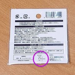 吊り下げ用 三角吊り金具／４個入(付属ネジあり)１袋✨未開封品の画像