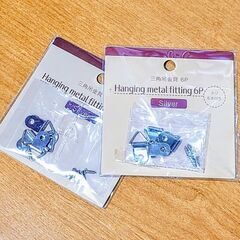 吊り下げ用 三角吊り金具／４個入(付属ネジあり)１袋✨未開封品の画像