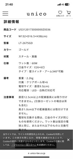 unicoシーリングライト