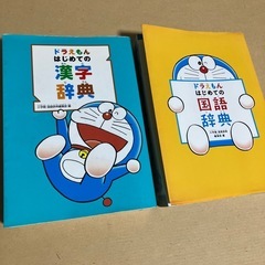 ✴︎中古品✴︎  　はじめての漢字辞典国語辞典