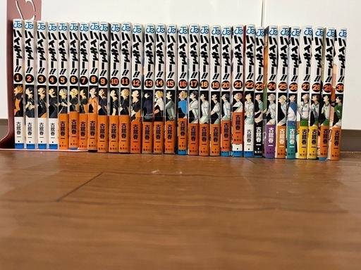 ハイキュー‼︎(漫画1〜30巻)