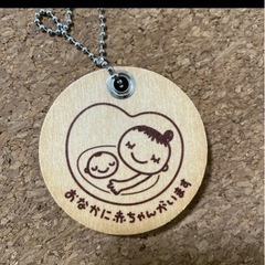 マタニティマーク｜キーホルダーの画像