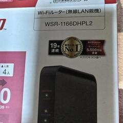 wi-fiルーター WSR-1166DHPL2の画像