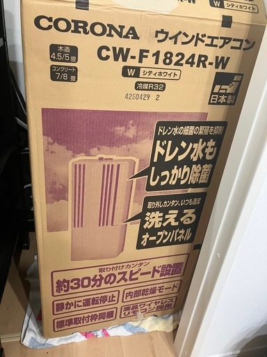 コロナ8畳 窓用エアコン ReLaLa冷房専用Fシリーズ CW-F1824R-W [冷房専用 ] 2024年式 保証あり