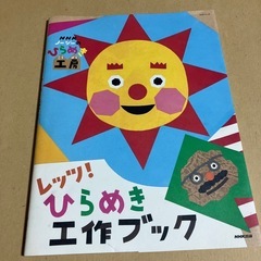 ✴︎中古品✴︎    ノージーのひらめき工房